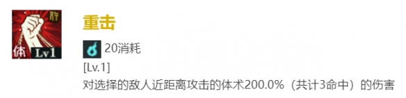 《咒术回战：幻影游行》SR东堂葵技能介绍