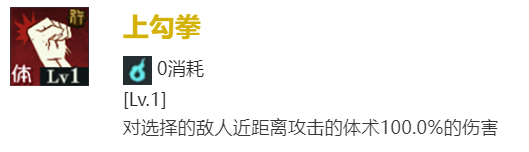 《咒术回战：幻影游行》SR东堂葵技能介绍