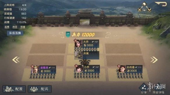 《荣耀新三国》孙尚香阵容推荐 孙尚香开荒阵容搭配加点攻略