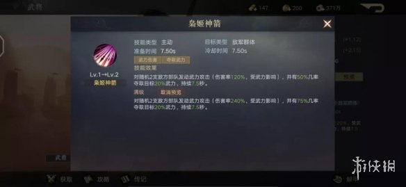 《荣耀新三国》孙尚香阵容推荐 孙尚香开荒阵容搭配加点攻略