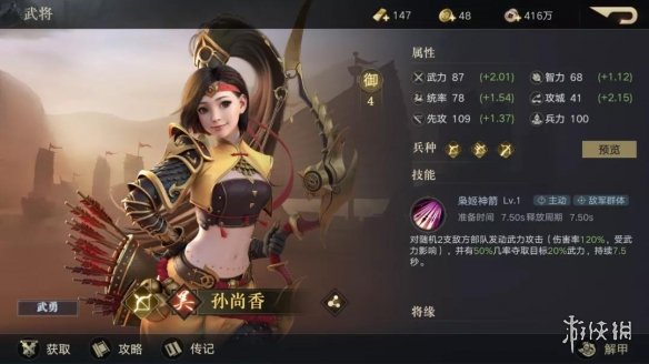 《荣耀新三国》孙尚香阵容推荐 孙尚香开荒阵容搭配加点攻略