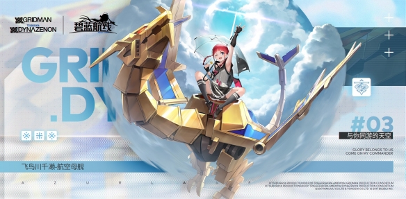 《碧蓝航线》SSSS联动皮肤有哪些 SSSS联动活动新增皮肤一览