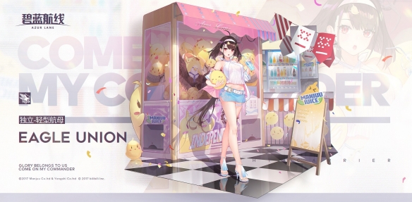 《碧蓝航线》SSSS联动皮肤有哪些 SSSS联动活动新增皮肤一览