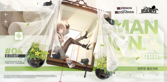 《碧蓝航线》SSSS联动皮肤有哪些 SSSS联动活动新增皮肤一览