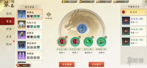 《新天龙八部》手游逍遥派玩法 逍遥派攻略