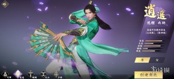 《新天龙八部》手游逍遥派玩法 逍遥派攻略