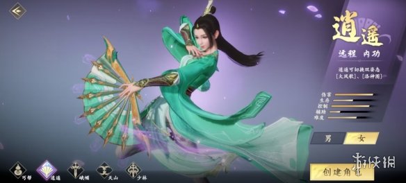 《新天龙八部》手游逍遥派玩法 逍遥派攻略