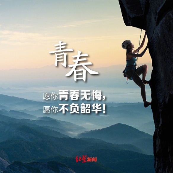 五四青年节图片大全 2022五四青年节快乐图片