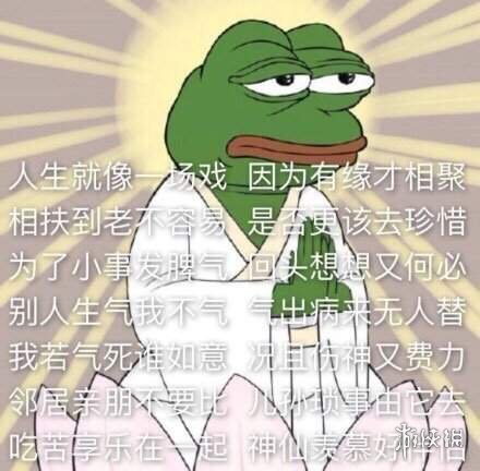 佛系是什么意思 佛系表情包捧莲花