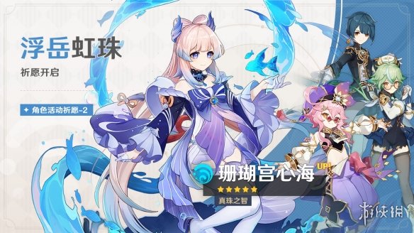 《原神》3.0下半卡池 3.0下半卡池有什么