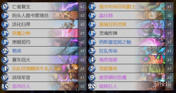 《炉石传说》决战荒芜之地狂野任务术