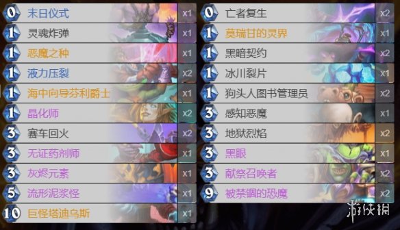 《炉石传说》决战荒芜之地狂野任务术