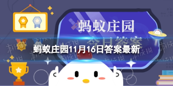 人在紧张时手心会出汗怎么回事 紧张时手心出汗蚂蚁庄园11.16答案