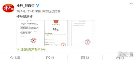 神丹回应化妆鸡蛋是什么梗 土鸡蛋315晚会