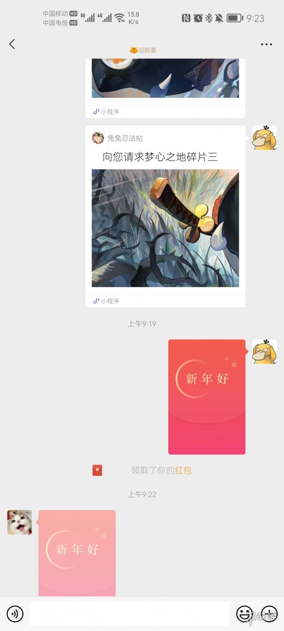 微信小老虎怎么弄 微信小老虎设置方法