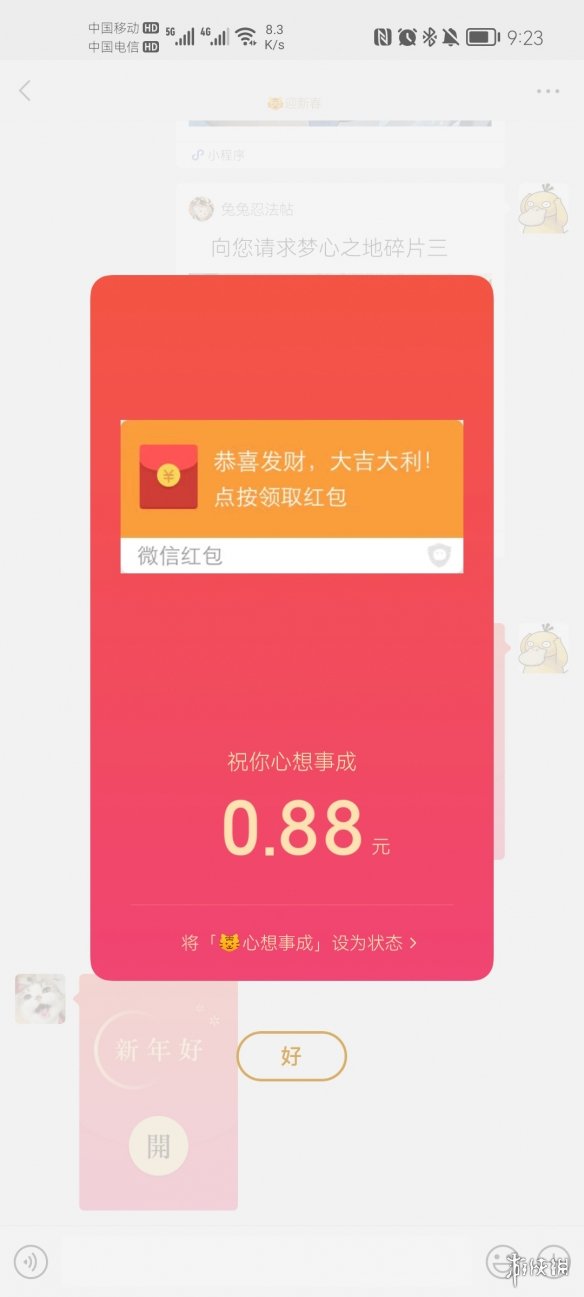 微信小老虎怎么弄 微信小老虎设置方法