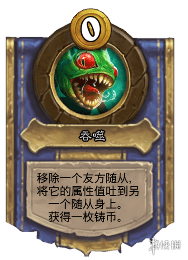 《炉石传说酒馆战棋》吞噬者玩法 22.4版本吞噬者穆坦努斯节奏攻略