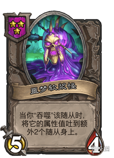 《炉石传说酒馆战棋》吞噬者玩法 22.4版本吞噬者穆坦努斯节奏攻略