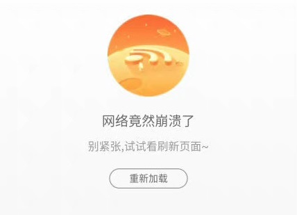 为什么淘宝的服务器似乎永远不会崩溃？