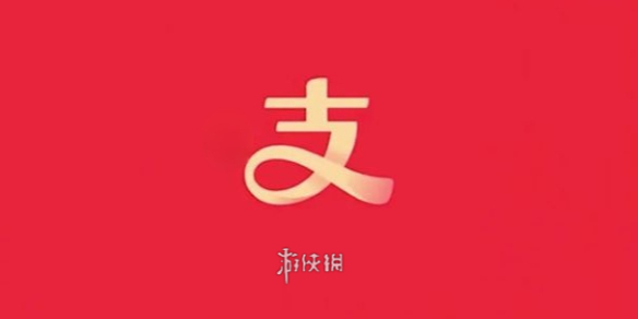 支付宝万能福图片2024 集五福万能福卡怎么弄