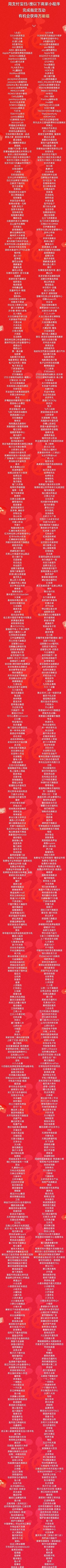 支付宝万能福图片2024 集五福万能福卡怎么弄