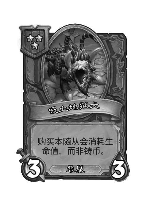 《炉石传说酒馆战棋》28.2版本新增随从一览