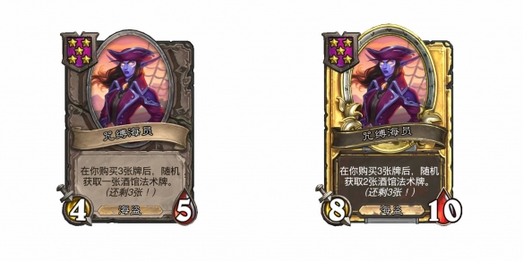 《炉石传说酒馆战棋》28.2版本新增随从一览