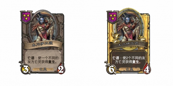 《炉石传说酒馆战棋》28.2版本新增随从一览