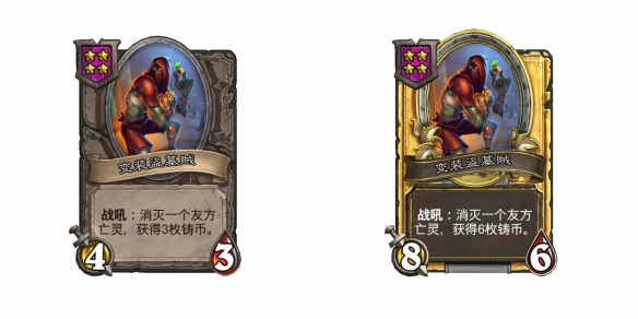 《炉石传说酒馆战棋》28.2版本新增随从一览