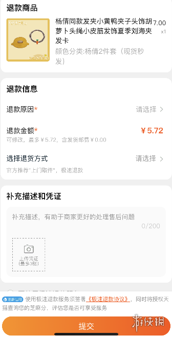 淘宝怎么退货 淘宝退货流程攻略介绍