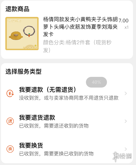 淘宝怎么退货 淘宝退货流程攻略介绍