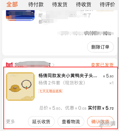 淘宝怎么退货 淘宝退货流程攻略介绍