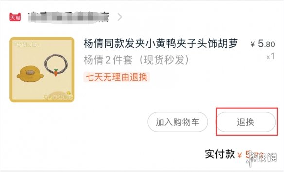 淘宝怎么退货 淘宝退货流程攻略介绍