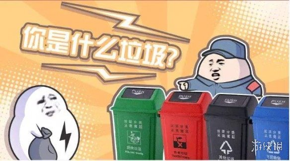 你是什么垃圾是什么梗 你是什么垃圾表情包