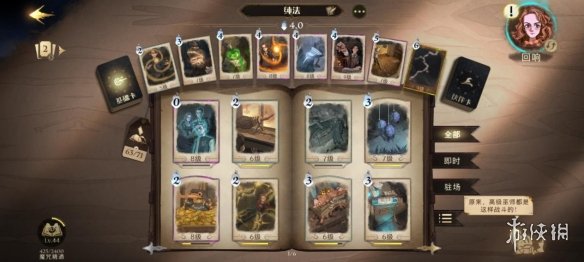 《哈利波特魔法觉醒》巫师棋挑战攻略 无名之书巫师棋怎么过