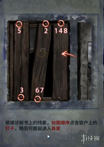 纸嫁衣6攻略大全