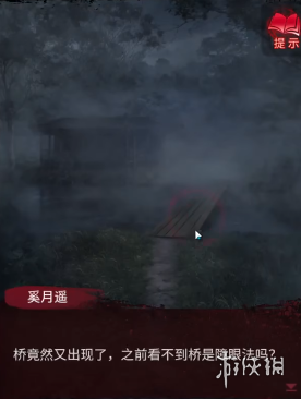 纸嫁衣6攻略大全