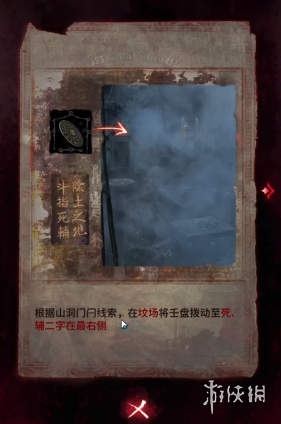 纸嫁衣6攻略大全