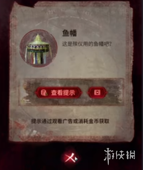 纸嫁衣6攻略大全