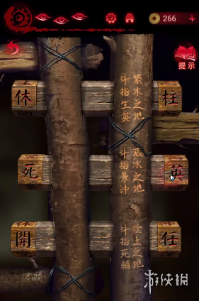 纸嫁衣6攻略大全