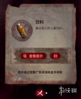 纸嫁衣6攻略大全