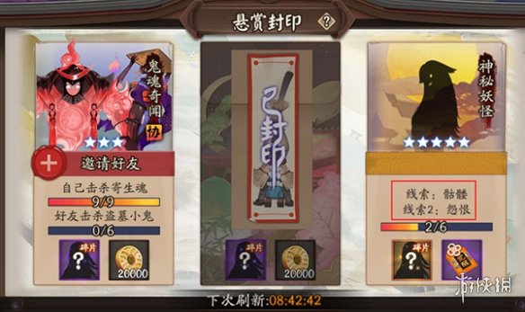 《阴阳师》骨女哪里多 悬赏封印骨女在哪里刷