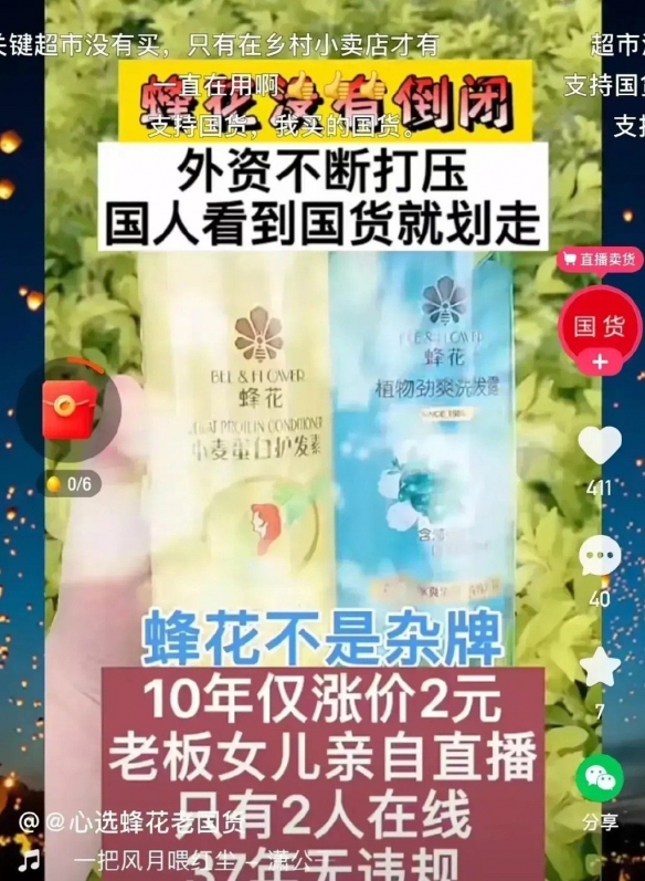 蜂花怎么了 蜂花回应再次走红