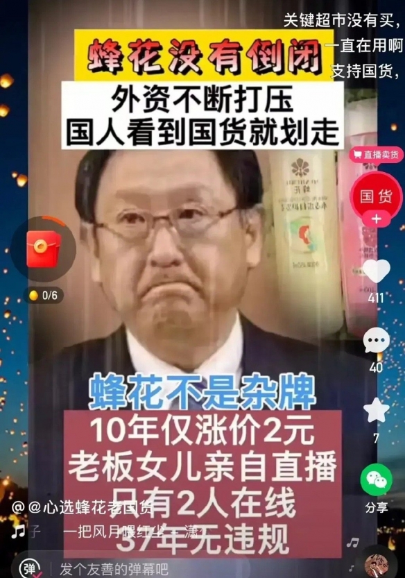 蜂花怎么了 蜂花回应再次走红