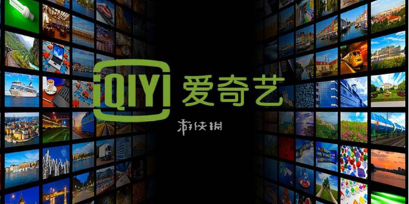 爱奇艺会员优惠购买方法