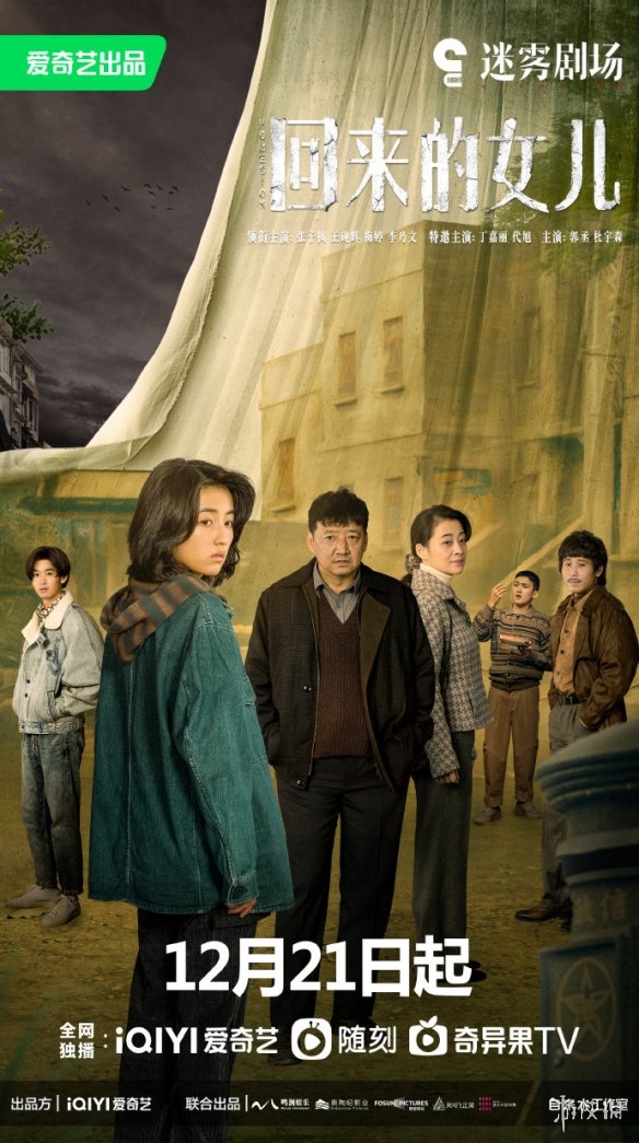 回来的女儿演员表介绍 回来的女儿电视剧演员有谁