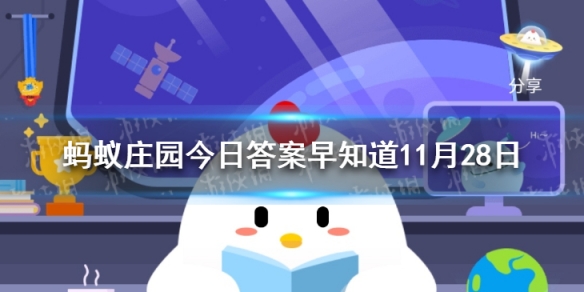 鼓浪屿上的最高峰,有“不登不算到厦门”之称的景点是 蚂蚁庄园今日答案早知道11月28日