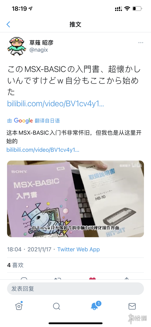 是男人就下一百层隐藏结局 现实版《头号玩家》