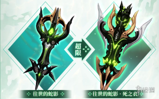 《崩坏3》无限噬界之蛇装备怎么选 梅比乌斯装备推荐