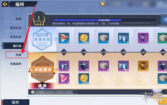 《幻塔》兑换码在哪里输入 兑换码入口一览